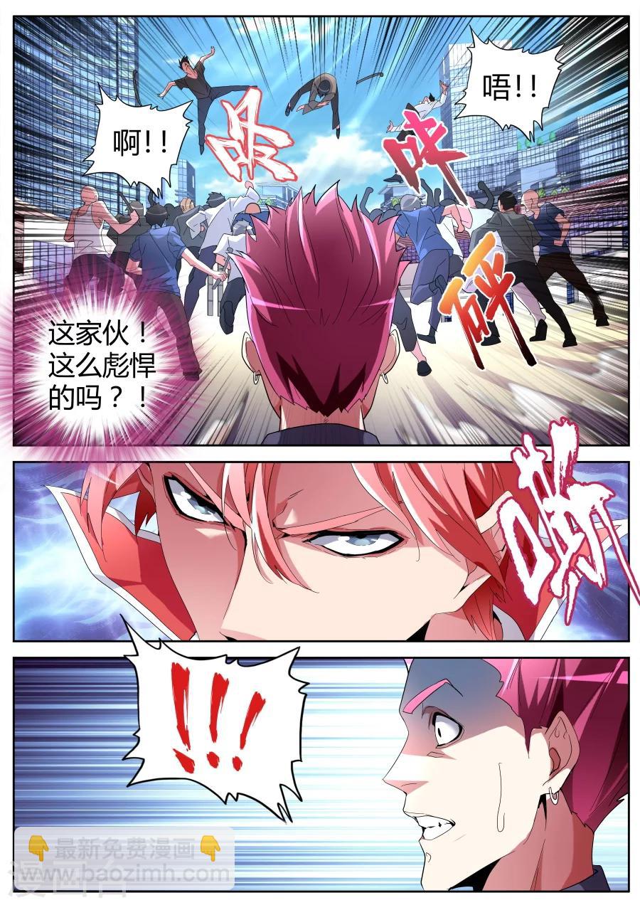 🍣天才高手 第47话 混战 第8页