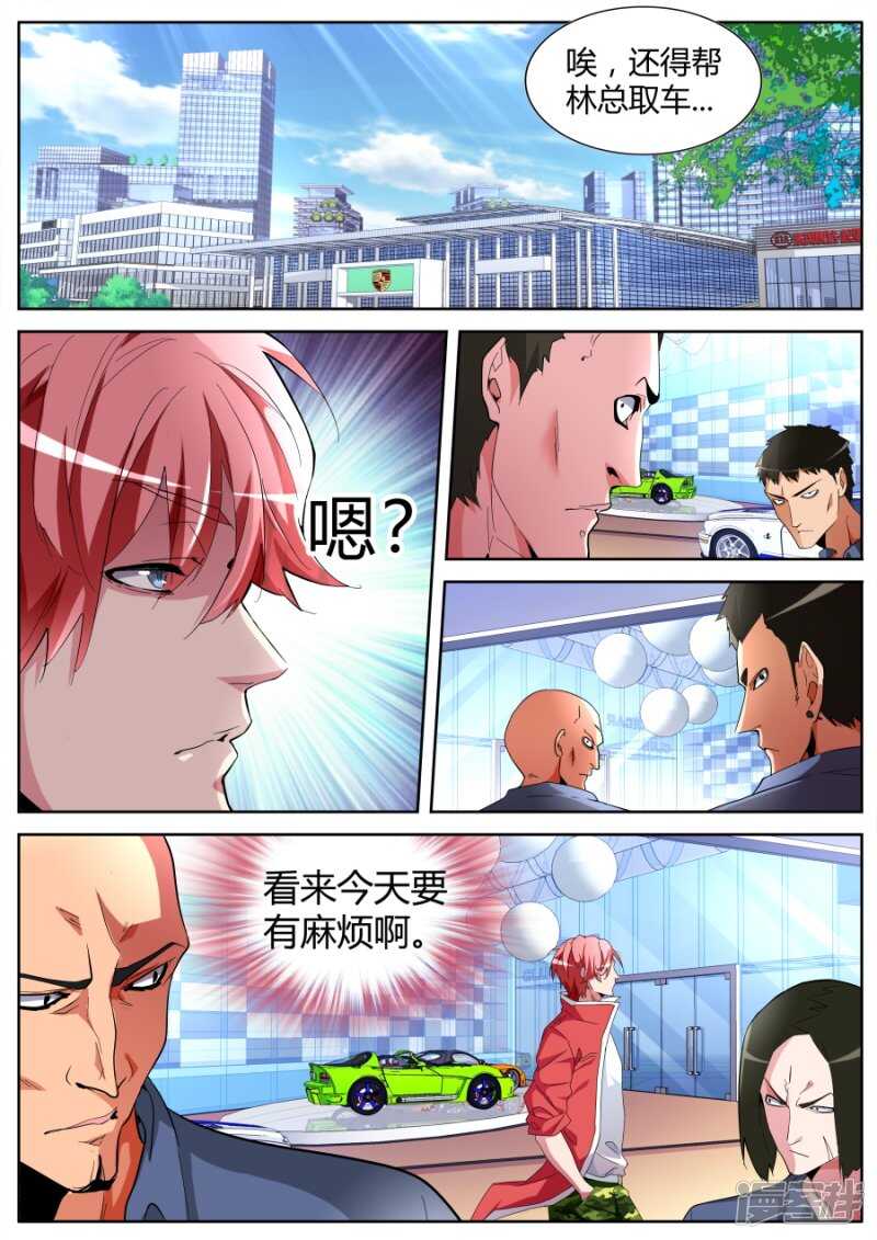 🍣天才高手 混战 第2页