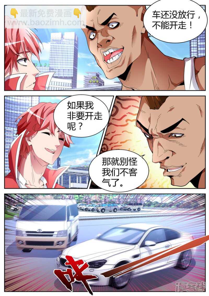 🍣天才高手 混战 第4页