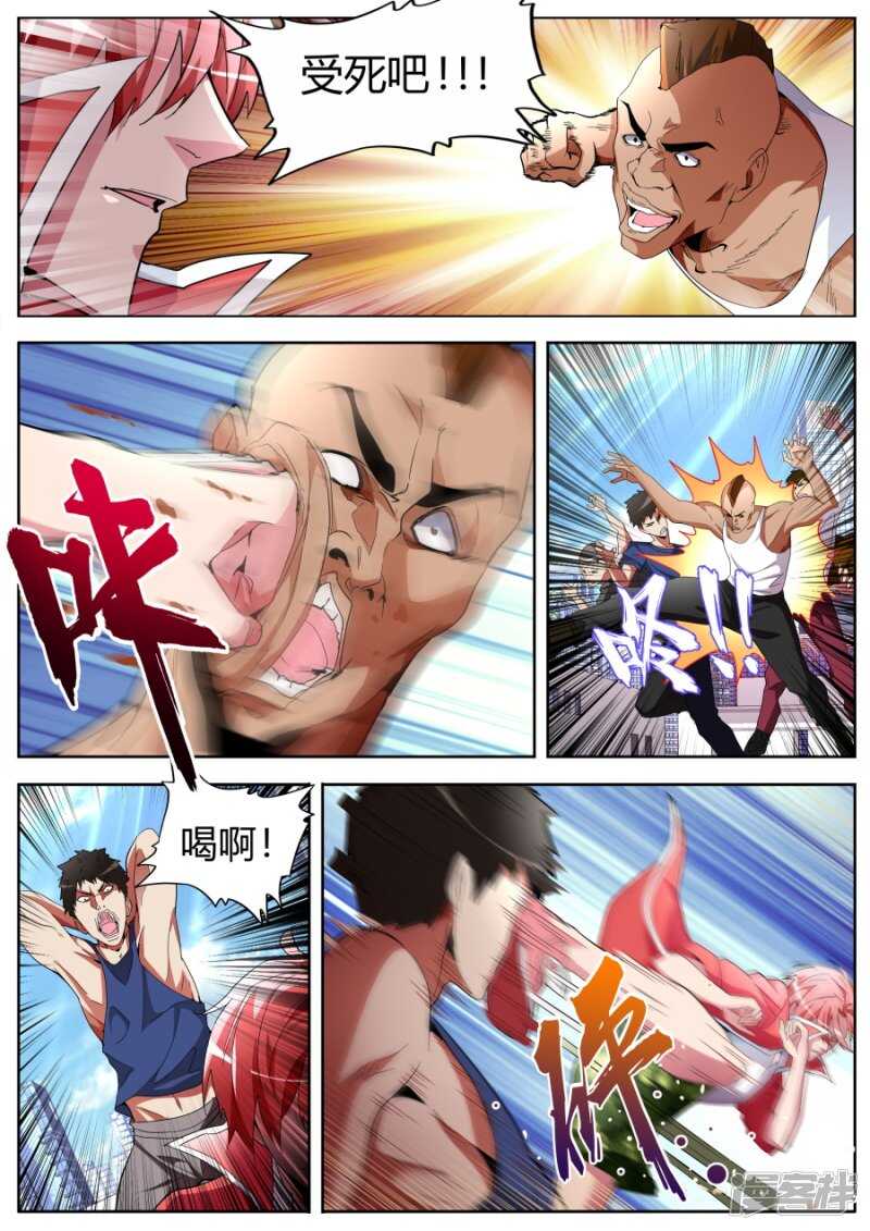 🍣天才高手 混战 第7页