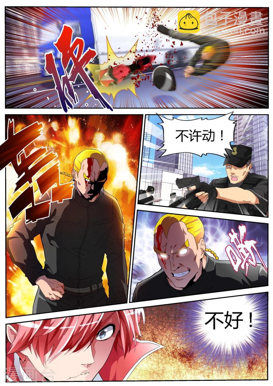 🍣天才高手 第49话 黑豹 第3页