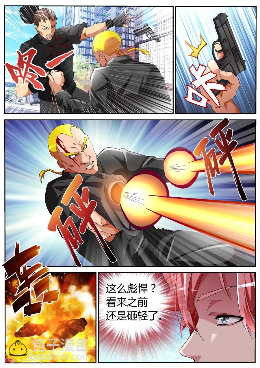 🍣天才高手 第49话 黑豹 第5页