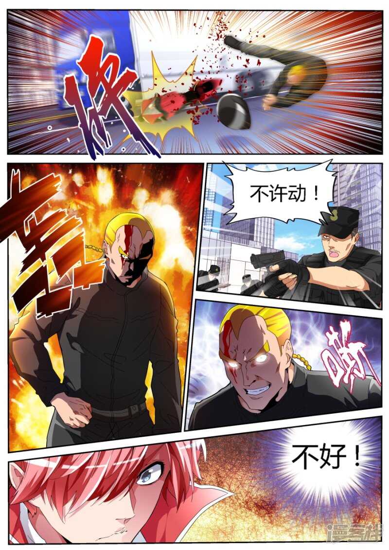 🍣天才高手 黑豹 第3页