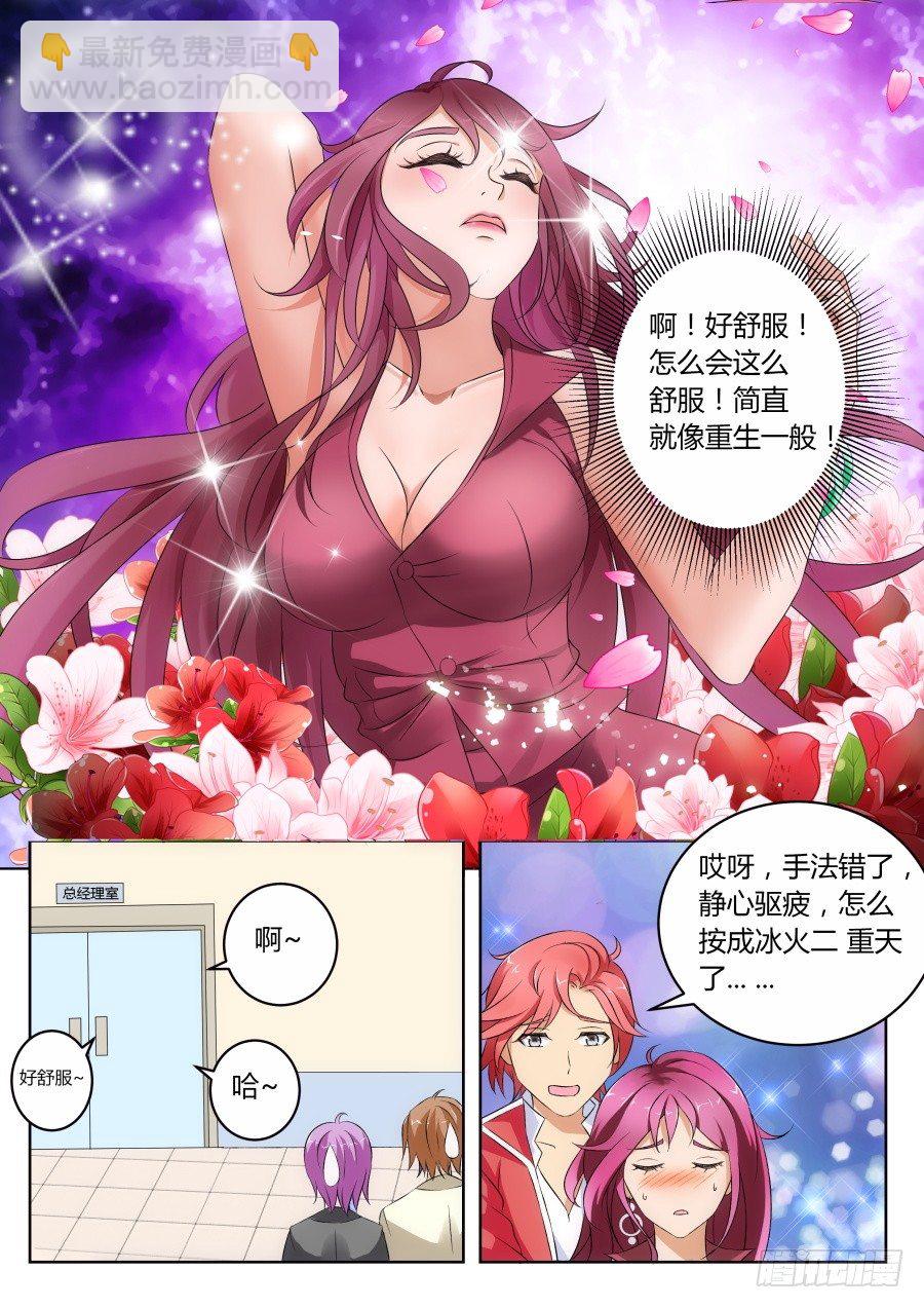 🍣天才高手 按摩 第11页