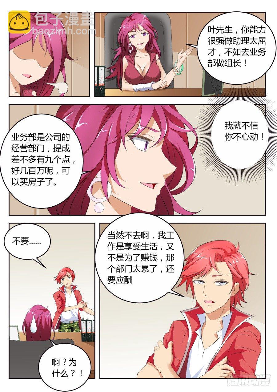 🍣天才高手 按摩 第6页