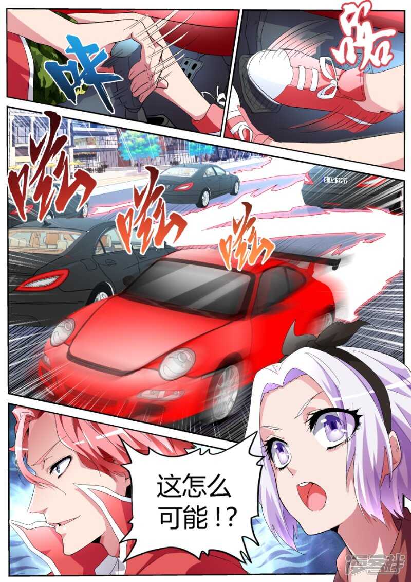 🍣天才高手 飙车 第9页