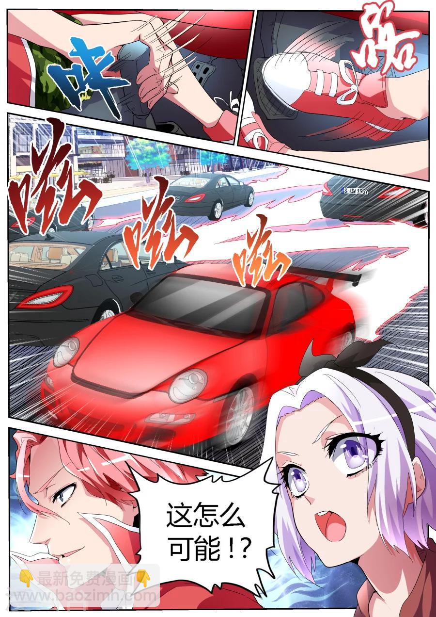 🍣天才高手 第51话 飙车 第9页