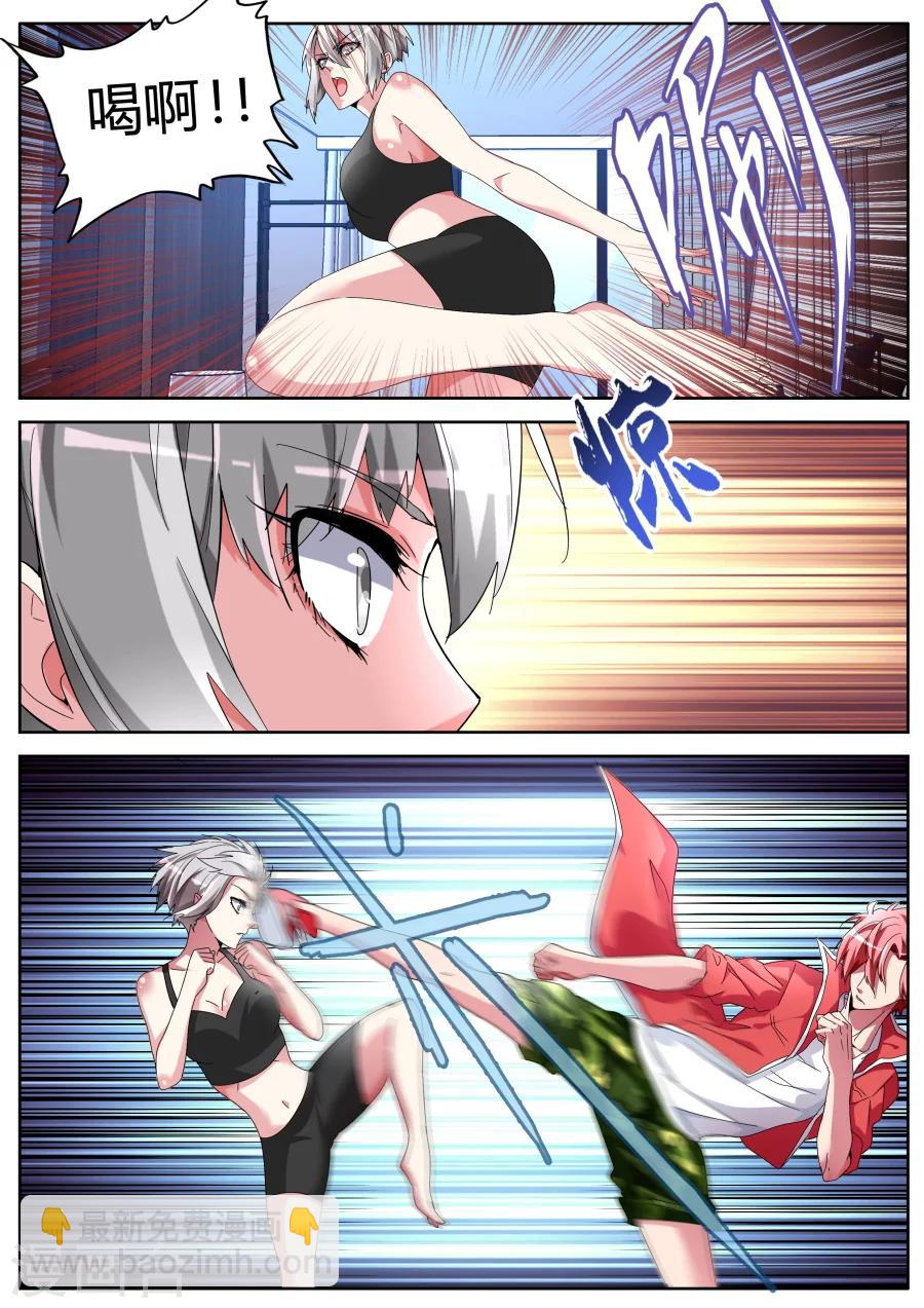 🍣天才高手 第53话 狡猾的女人 第11页