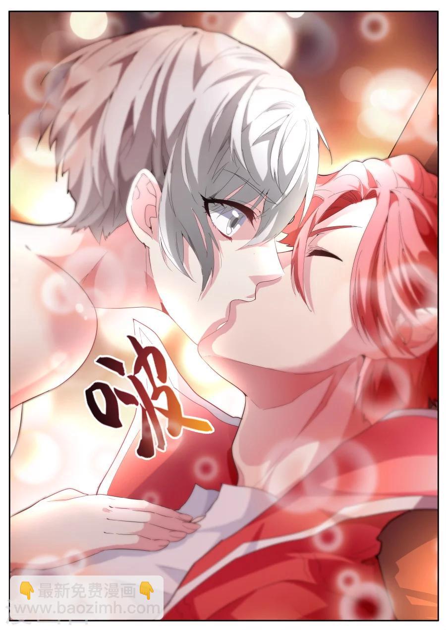 🍣天才高手 第53话 狡猾的女人 第4页