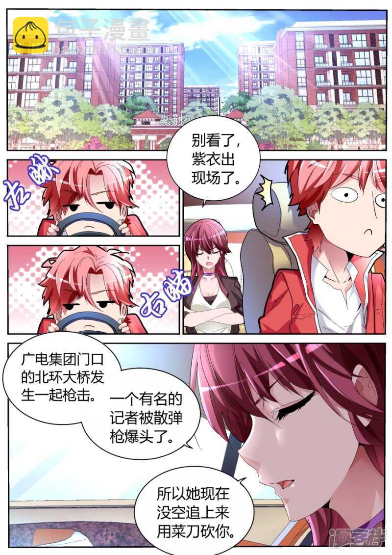 🍣天才高手 奇葩 第2页