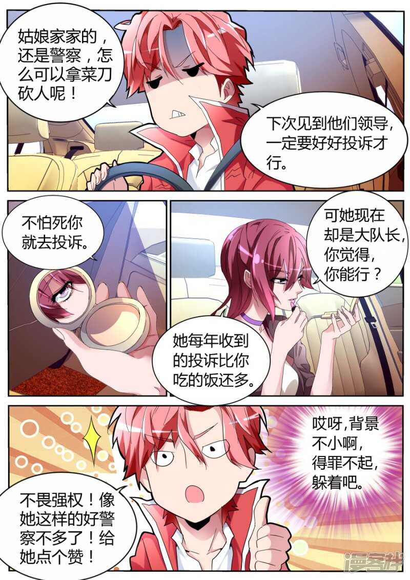 🍣天才高手 奇葩 第3页