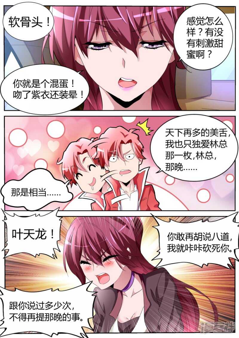 🍣天才高手 奇葩 第4页