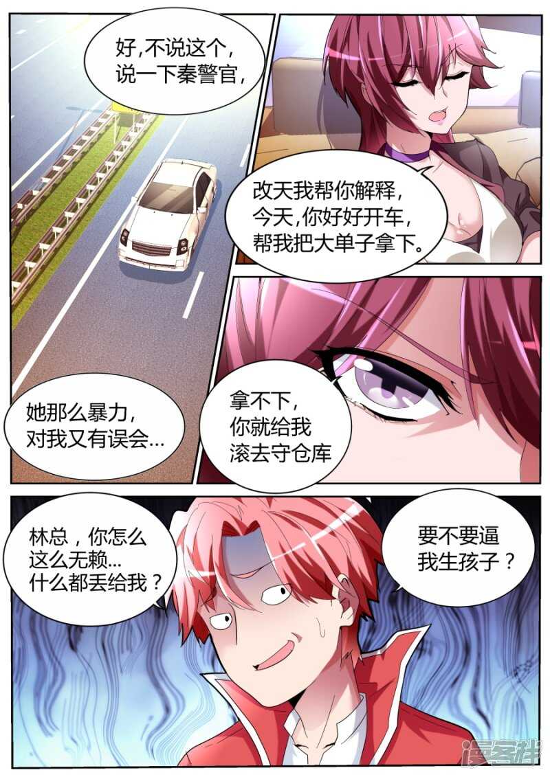 🍣天才高手 奇葩 第5页