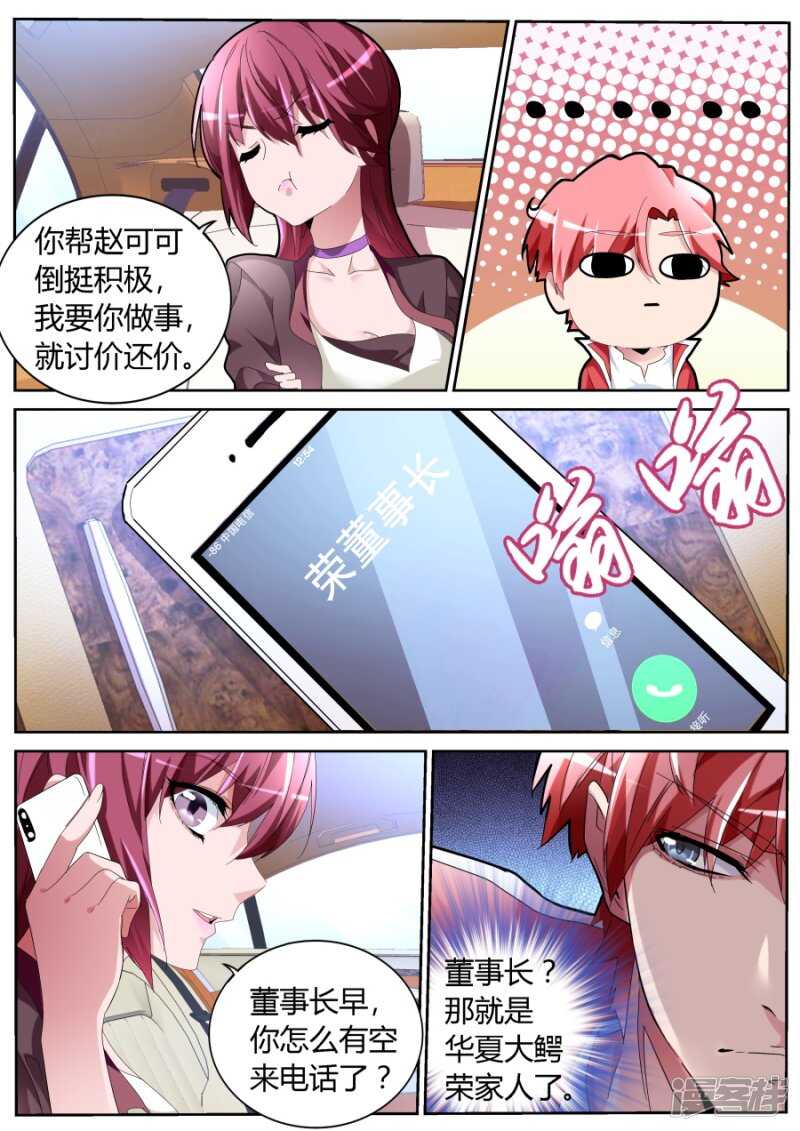 🍣天才高手 奇葩 第6页