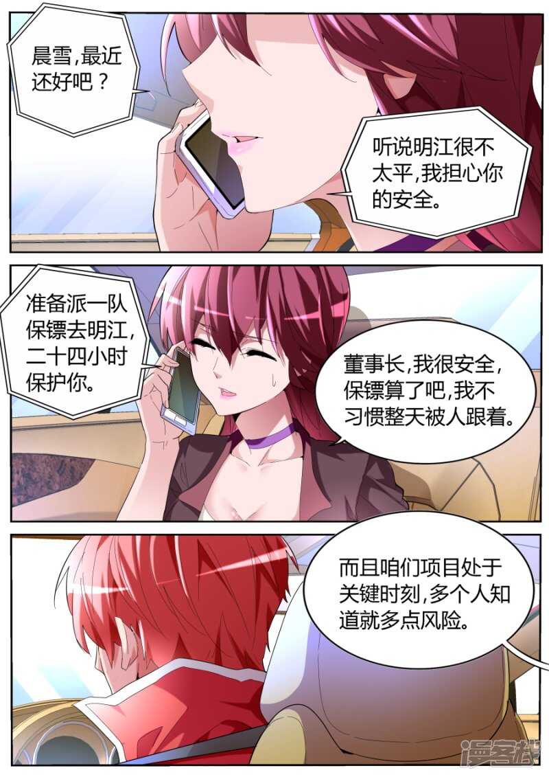 🍣天才高手 奇葩 第7页