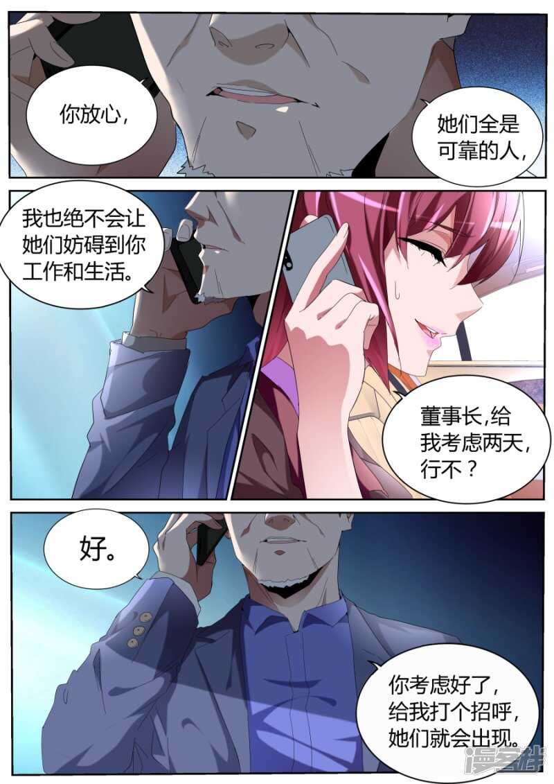 🍣天才高手 奇葩 第8页
