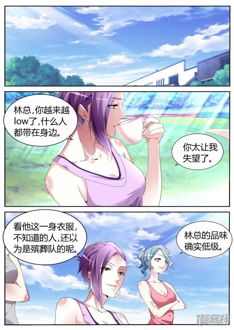 🍣天才高手 粉墨登场 第2页