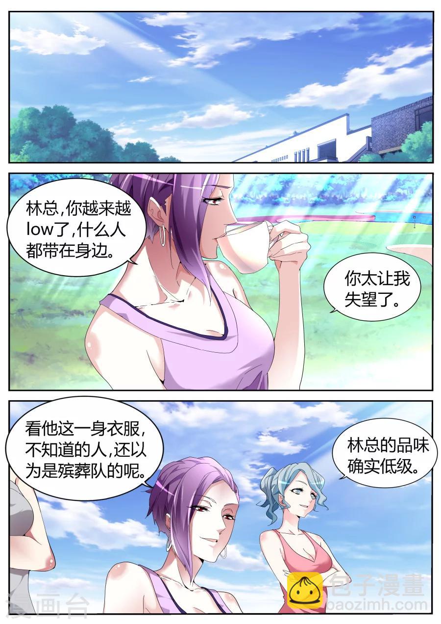 🍣天才高手 第57话 粉墨登场 第2页