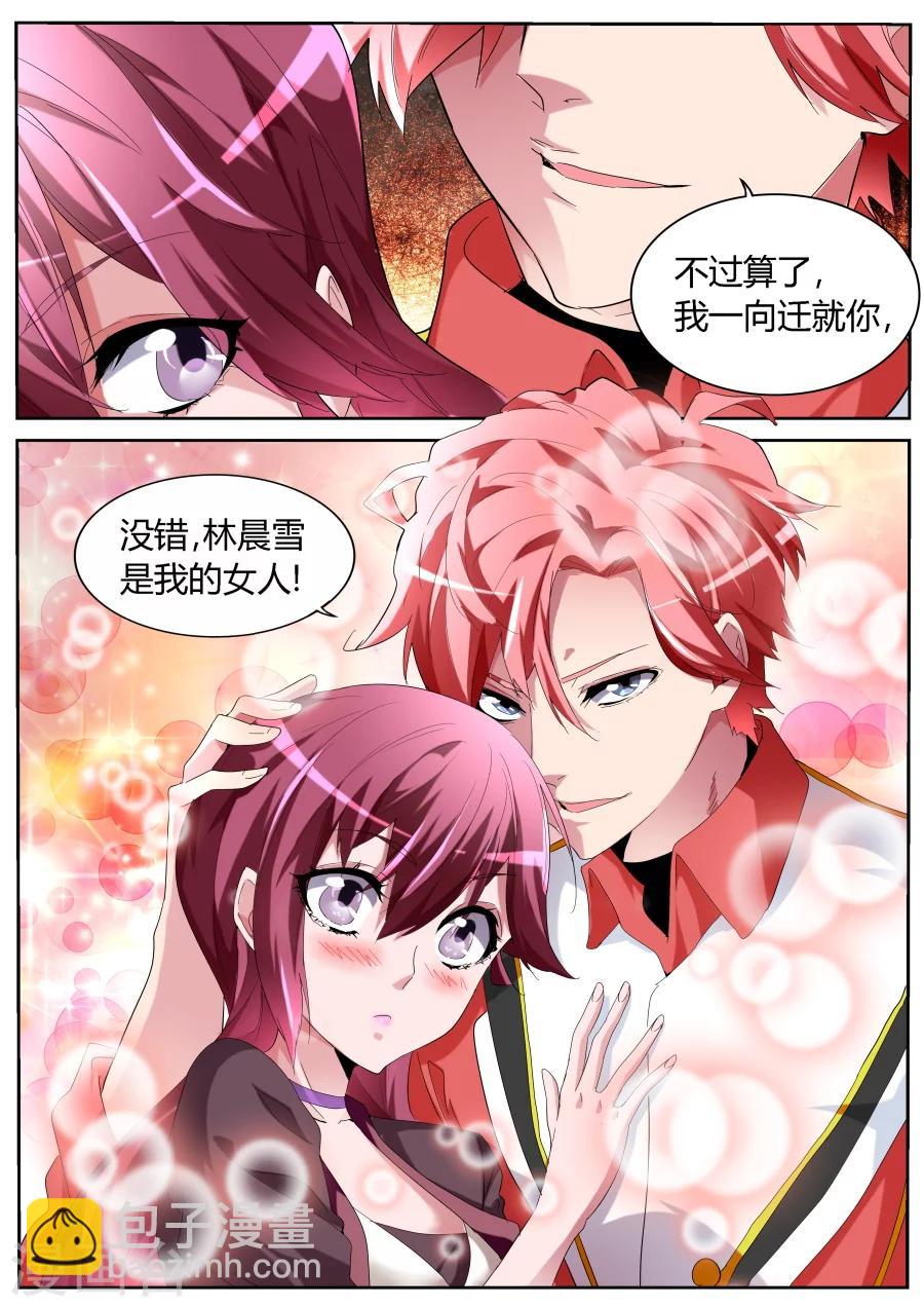 🍣天才高手 第59话 天鹅肉 第4页