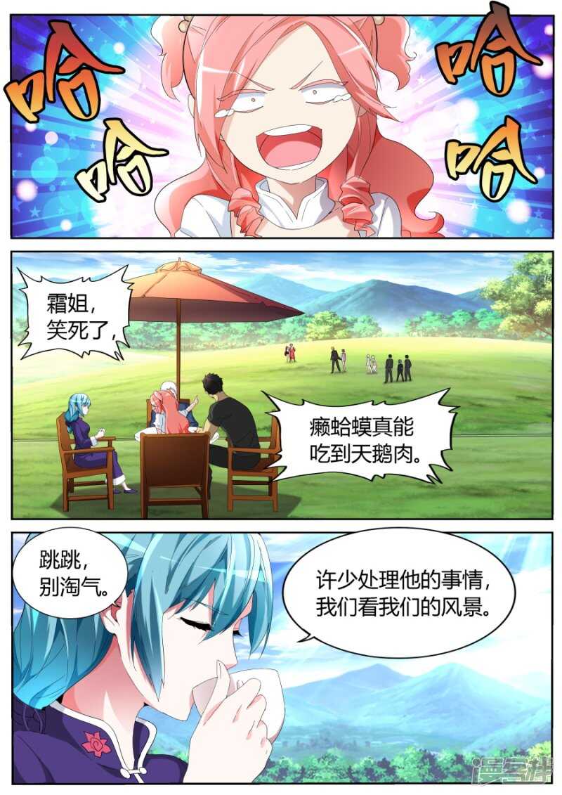 🍣天才高手 天鹅肉 第2页