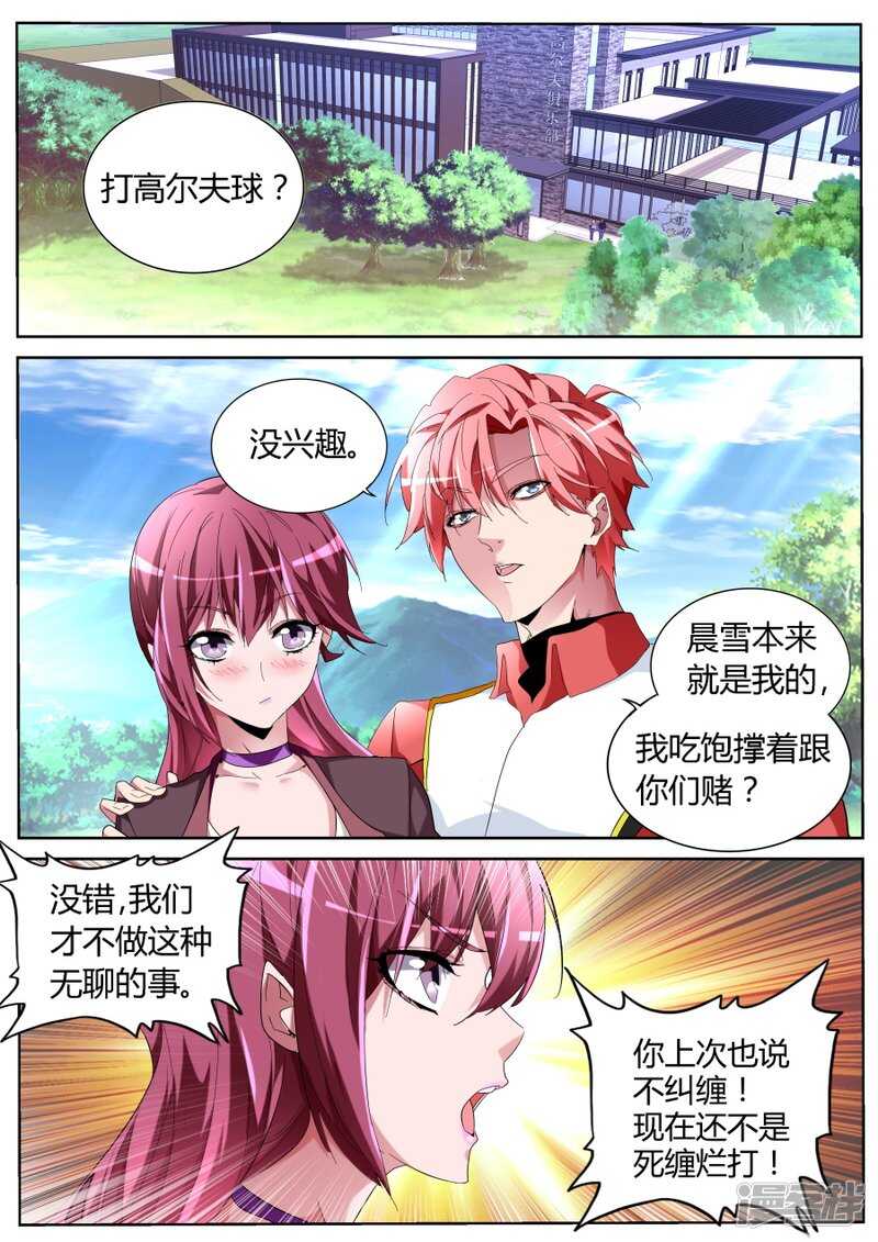 🍣天才高手 高手？菜鸟！ 第2页