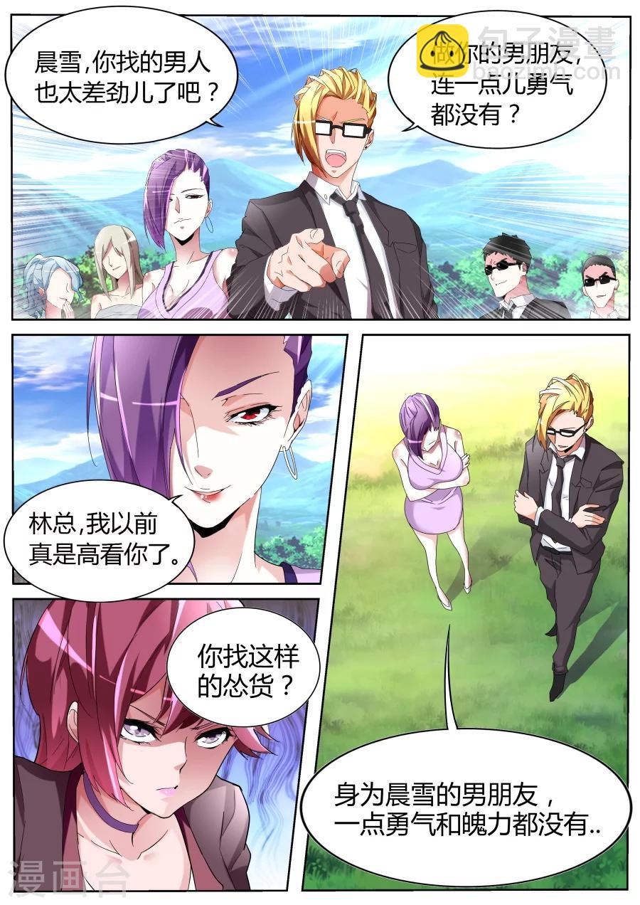 🍣天才高手 第61话 高手？菜鸟！ 第4页
