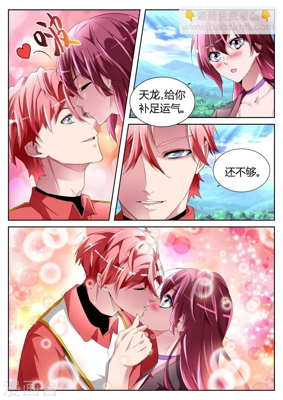 🍣天才高手 第63话 大展神威 第10页