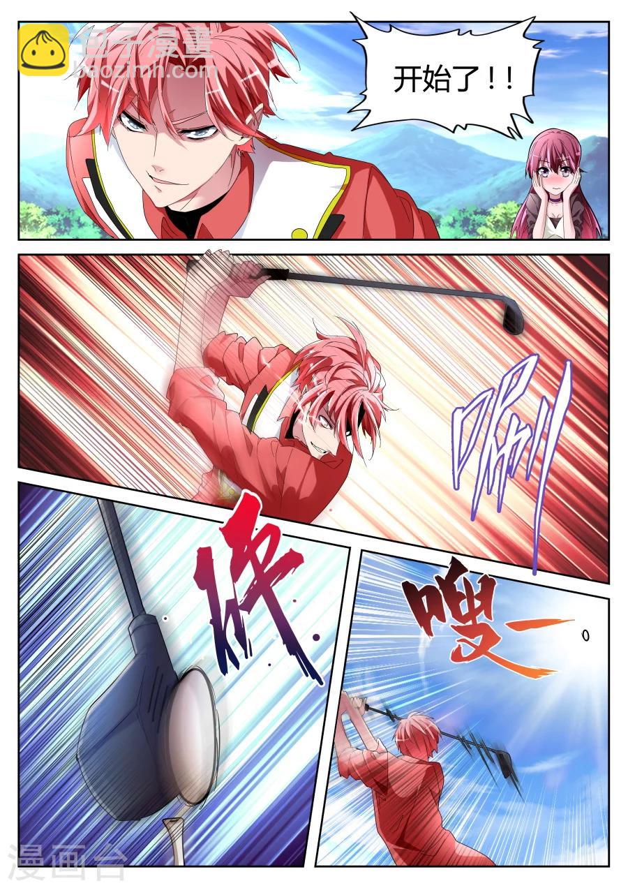 🍣天才高手 第63话 大展神威 第11页