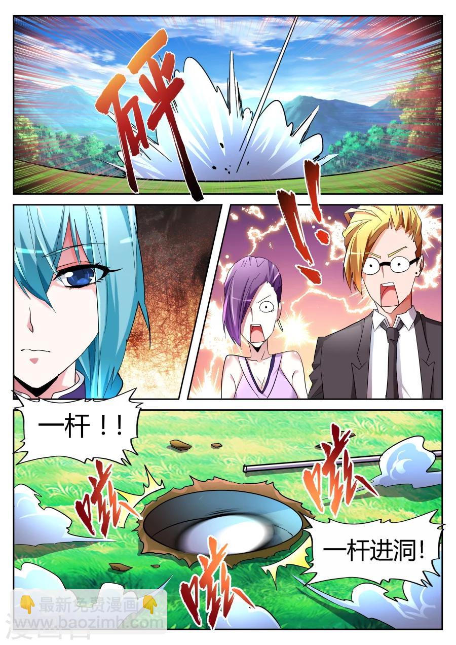 🍣天才高手 第63话 大展神威 第12页