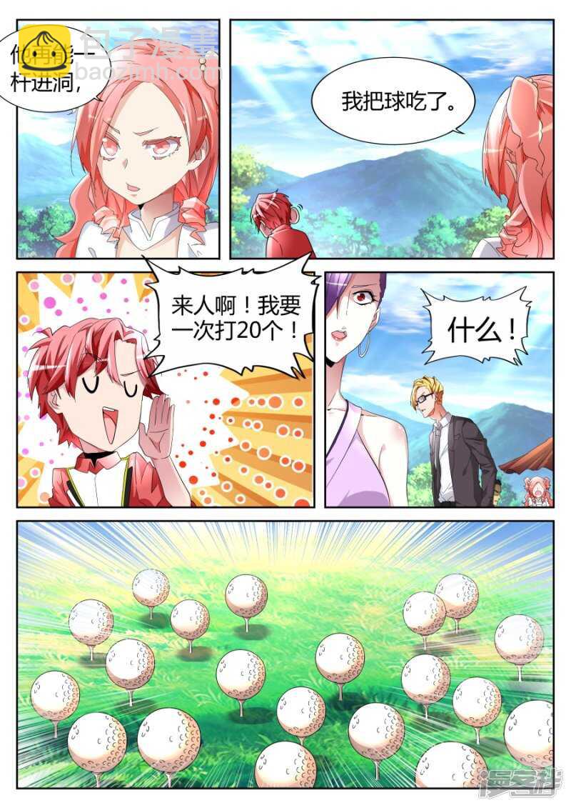 🍣天才高手 大展神威 第6页