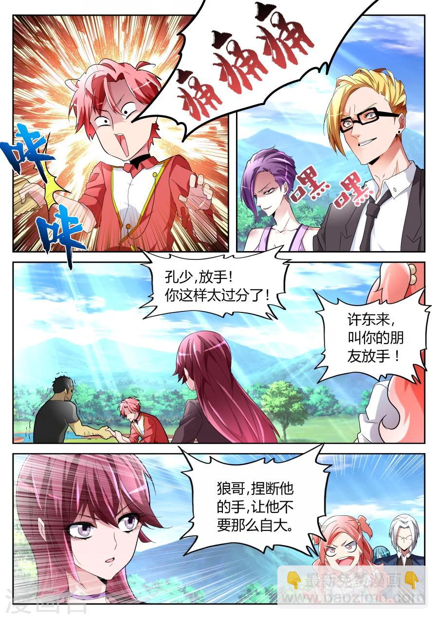 🍣天才高手 第65话 较量 第9页