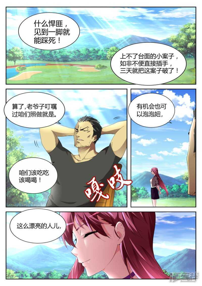 🍣天才高手 较量 第2页