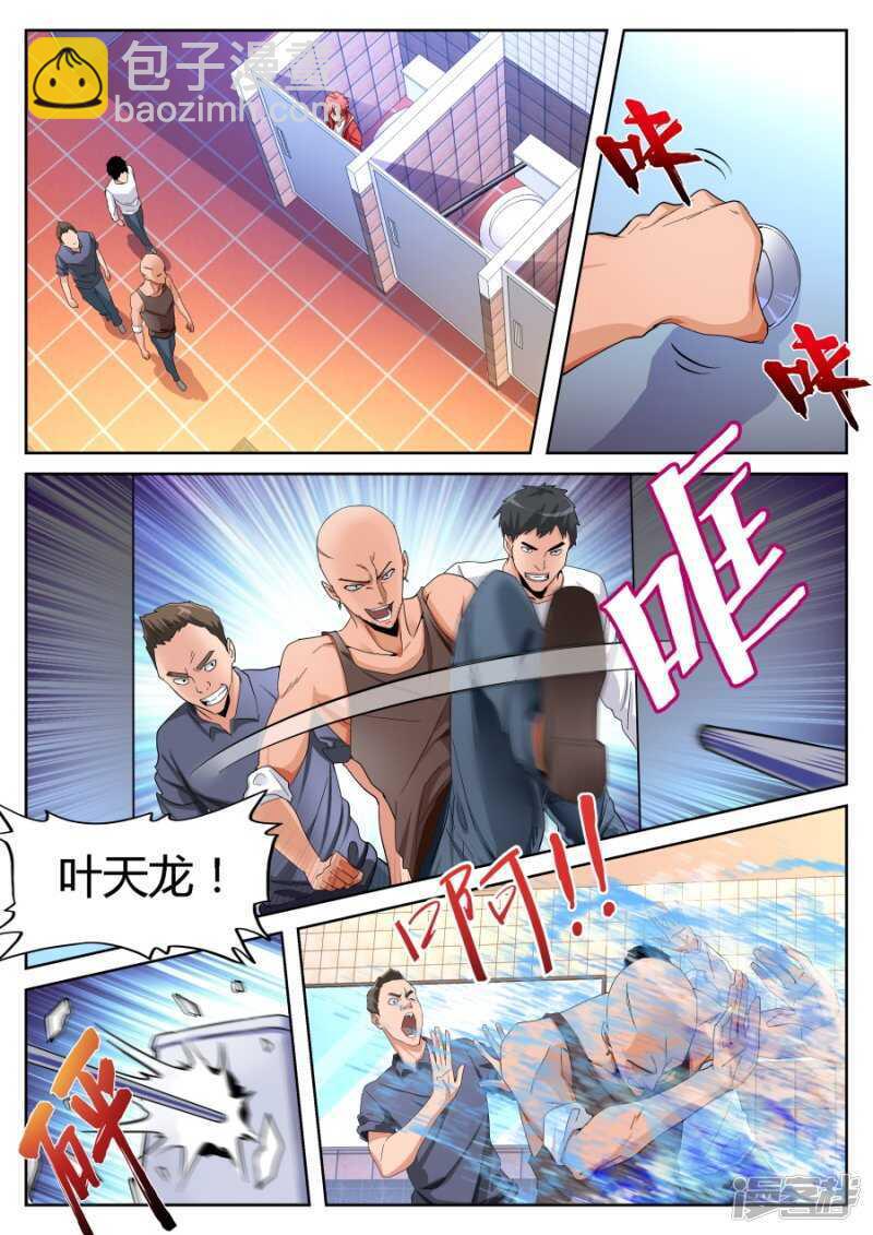 🍣天才高手 韩擒虎 第3页