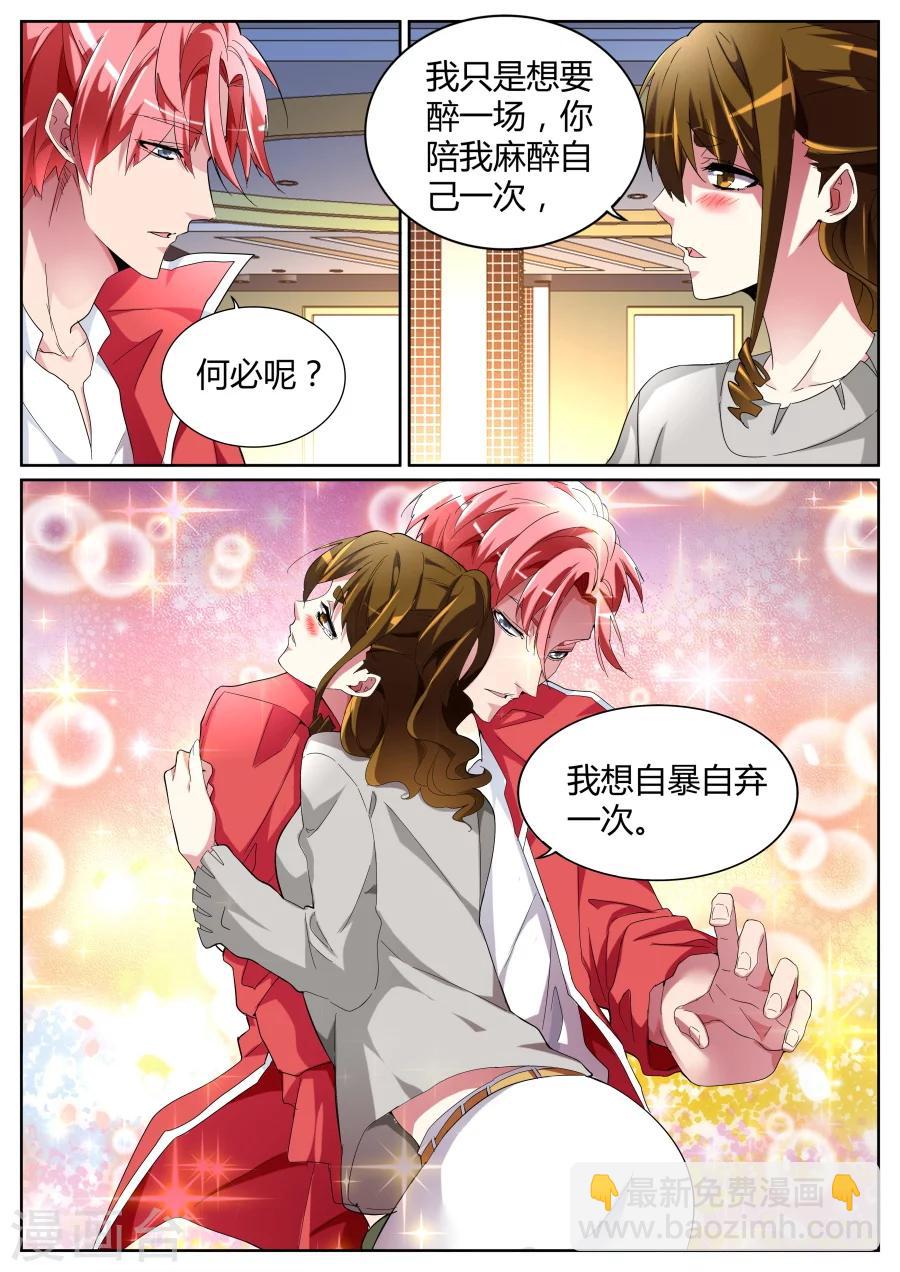 🍣天才高手 第71话 自暴自弃 第11页