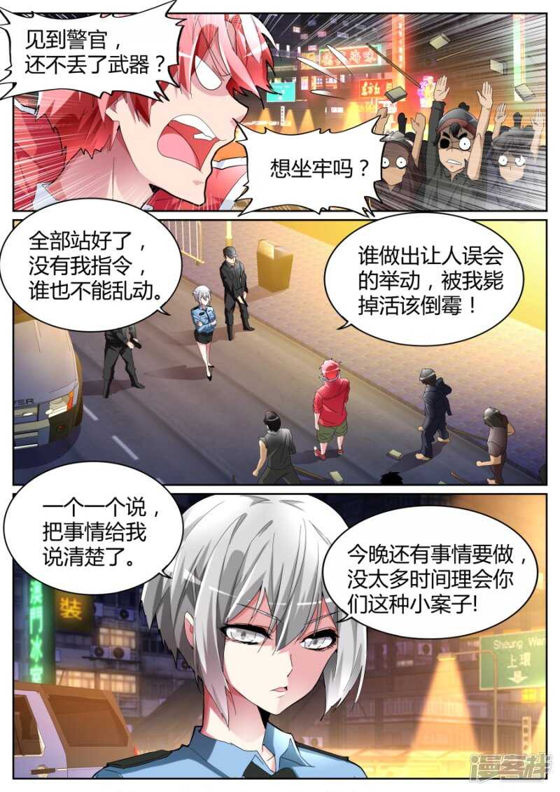 🍣天才高手 把钱都交出来吧 第3页