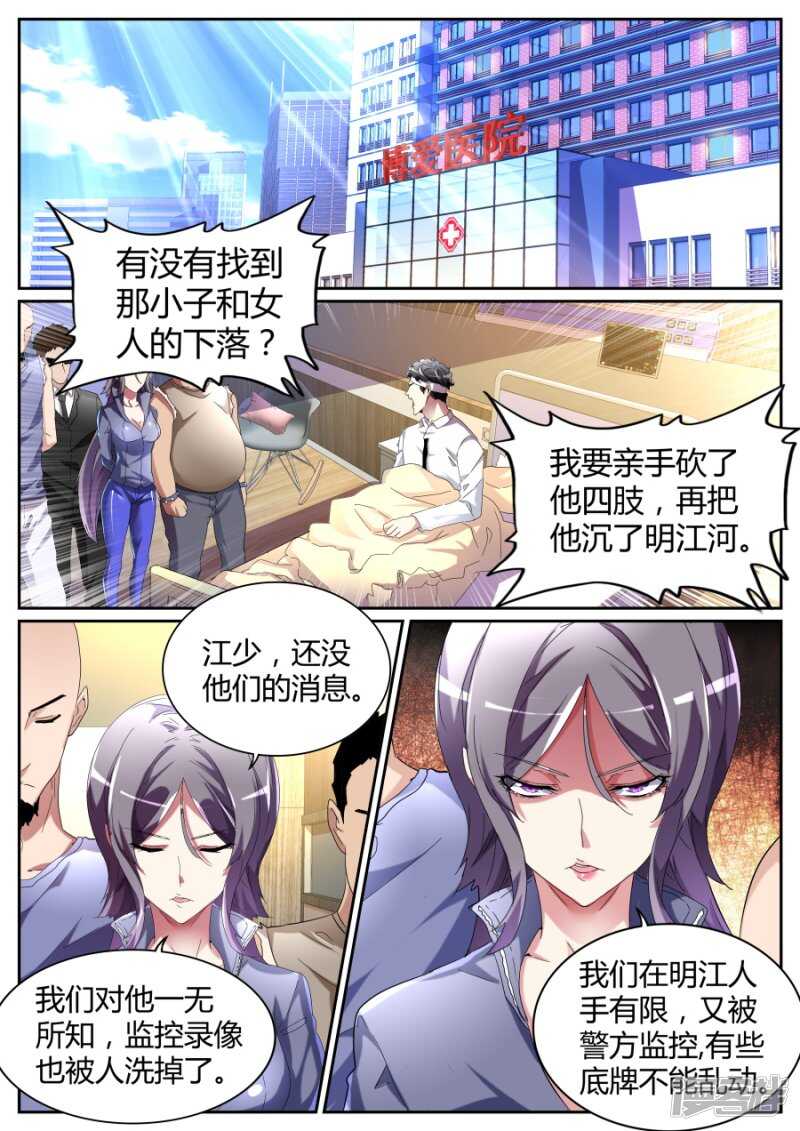 🍣天才高手 决策人 第2页