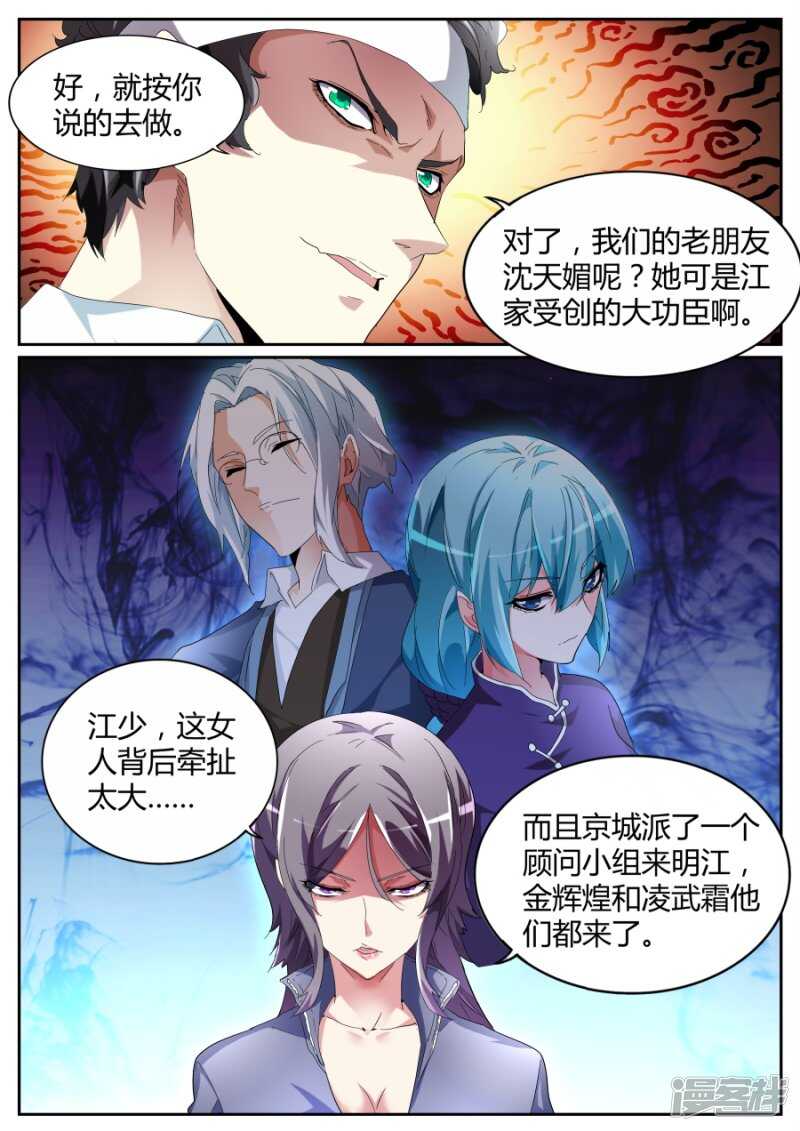 🍣天才高手 决策人 第6页
