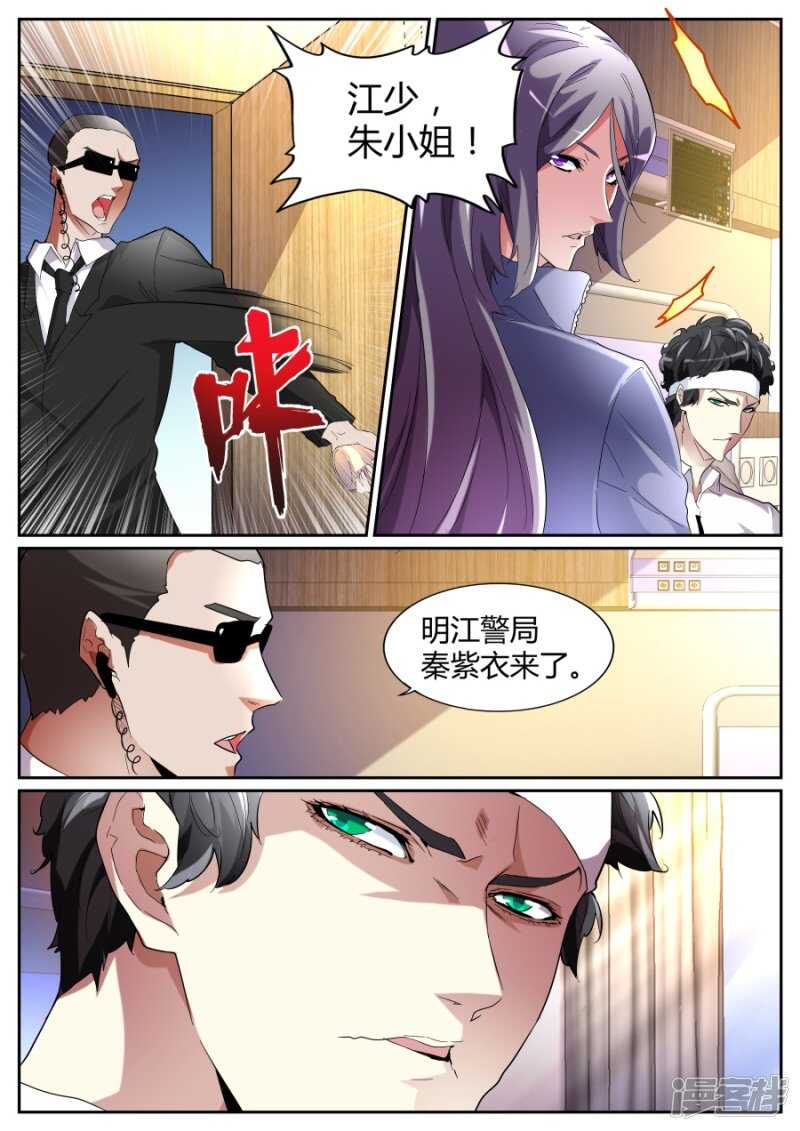 🍣天才高手 决策人 第8页