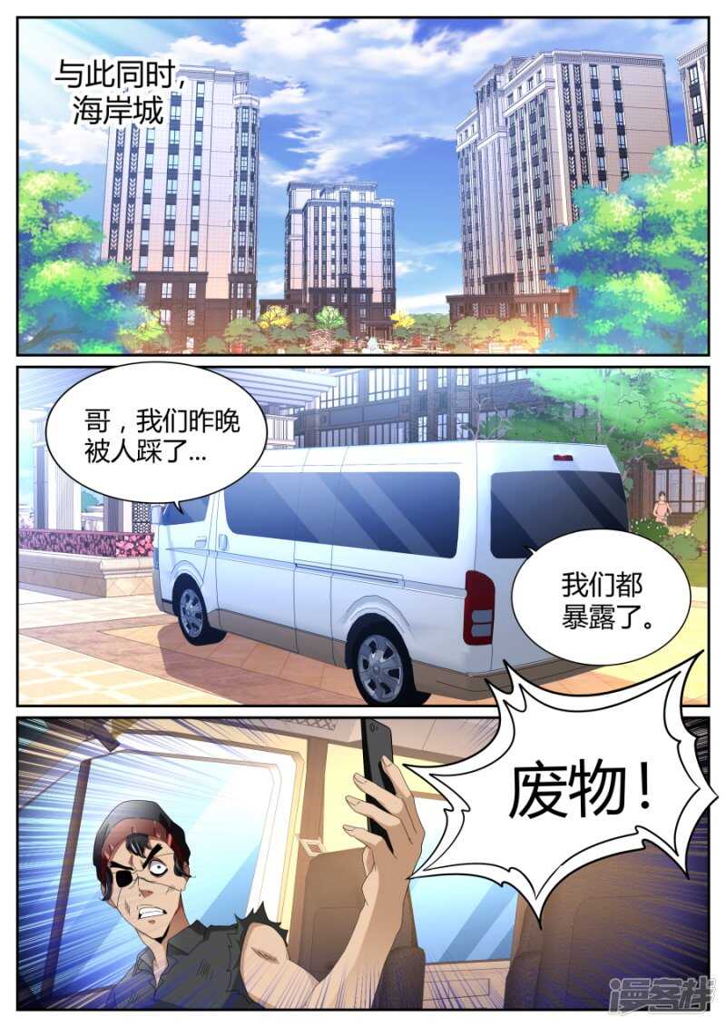 🍣天才高手 决策人 第9页
