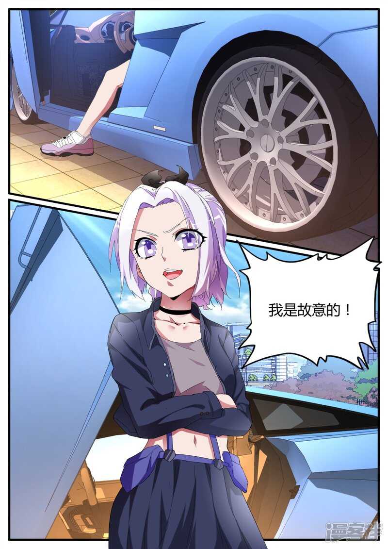 🍣天才高手 又是你？！ 第10页