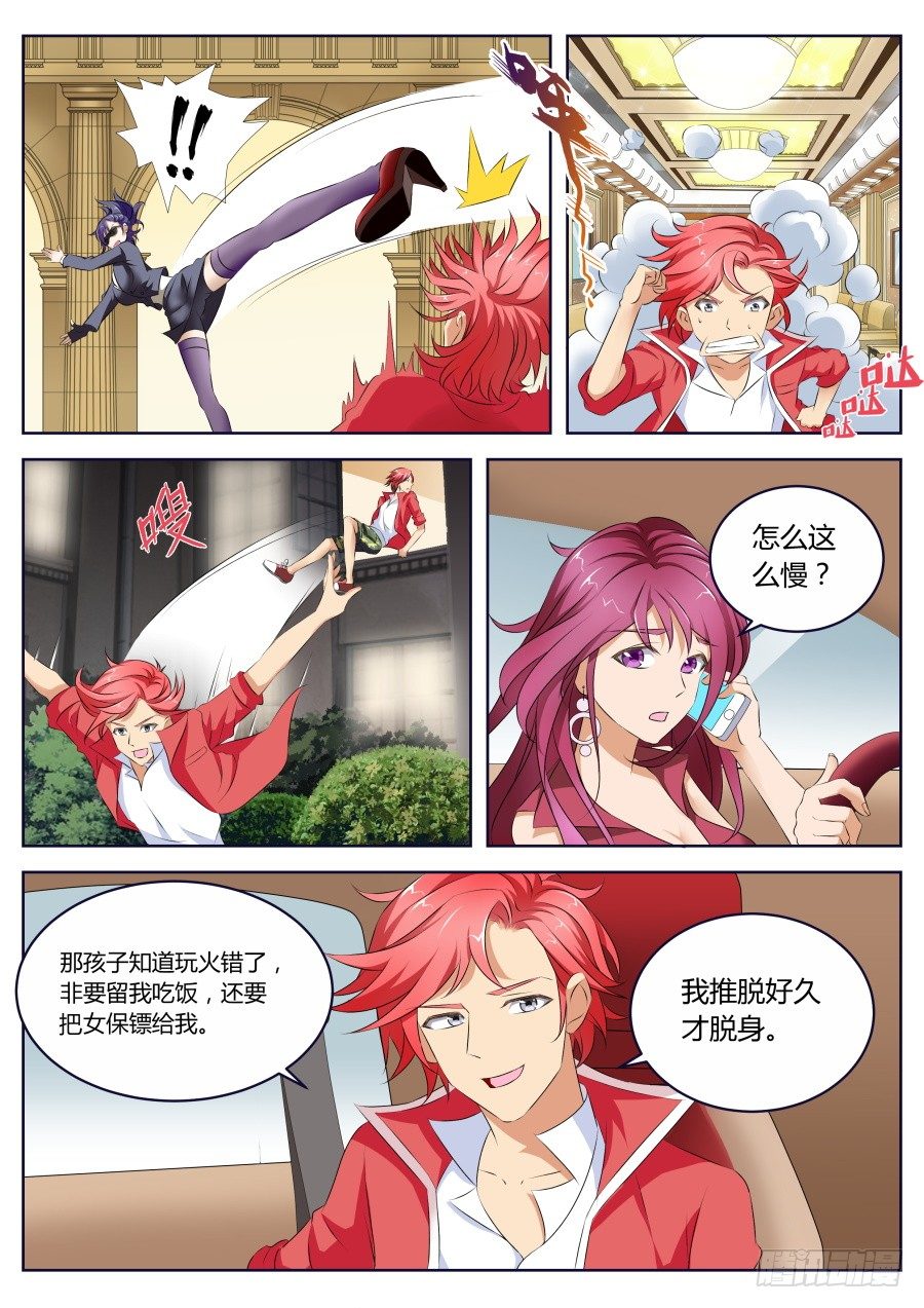 🍣天才高手 怎么办？ 第1页