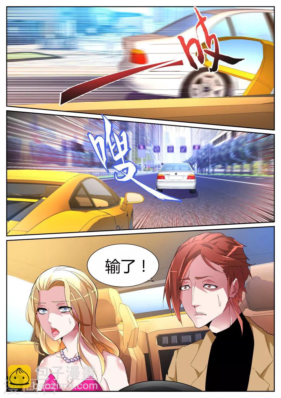 🍣天才高手 第87话 逆转 第11页