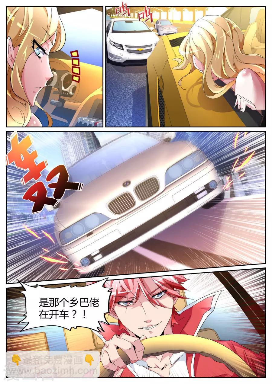 🍣天才高手 第87话 逆转 第9页