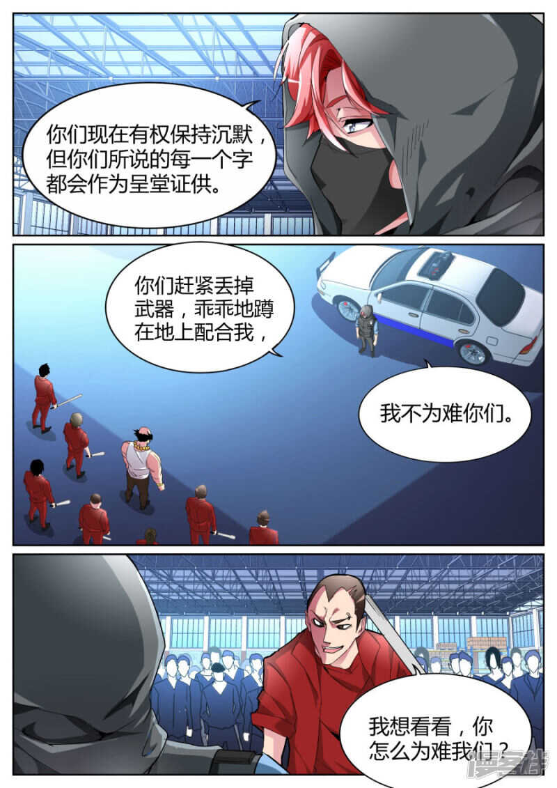 🍣天才高手 五枪 五人 第3页
