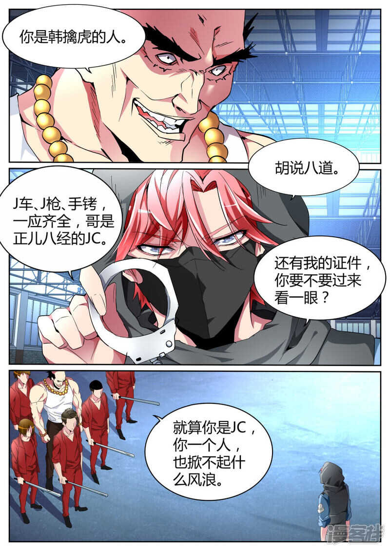 🍣天才高手 五枪 五人 第7页
