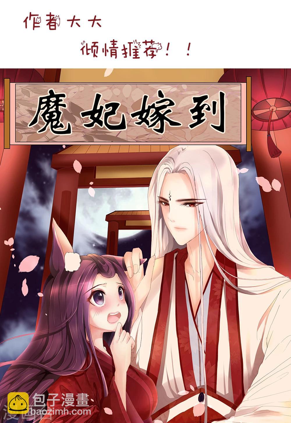 🍣天才高手 第95话 借刀杀人 第13页