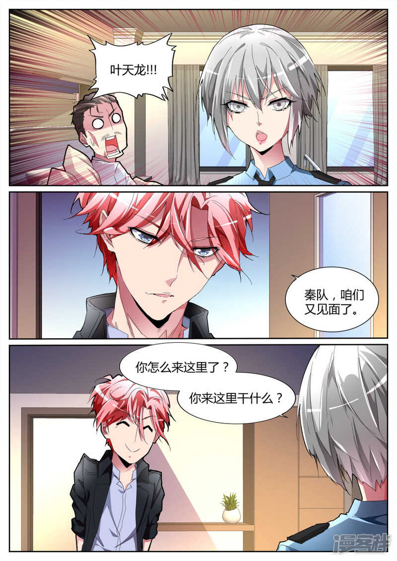 🍣天才高手 黑色素瘤 第2页