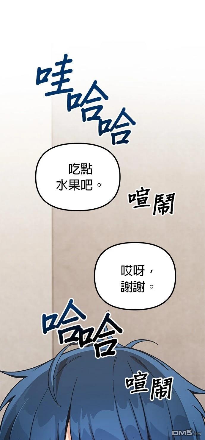 天才决定平凡地生活 第11话