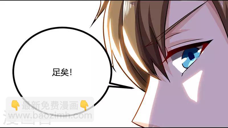 🍣天才狂医 第10话 接受考验 第10页