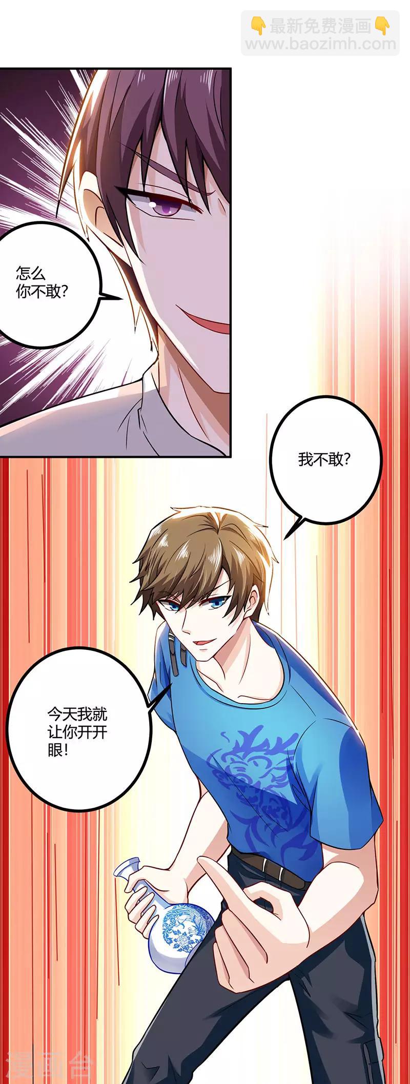 🍣天才狂医 第10话 接受考验 第6页